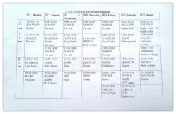 三月最新课表-文E范儿ZUMBA尊巴舞蹈
