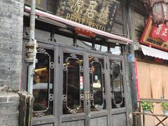 门面-德居源