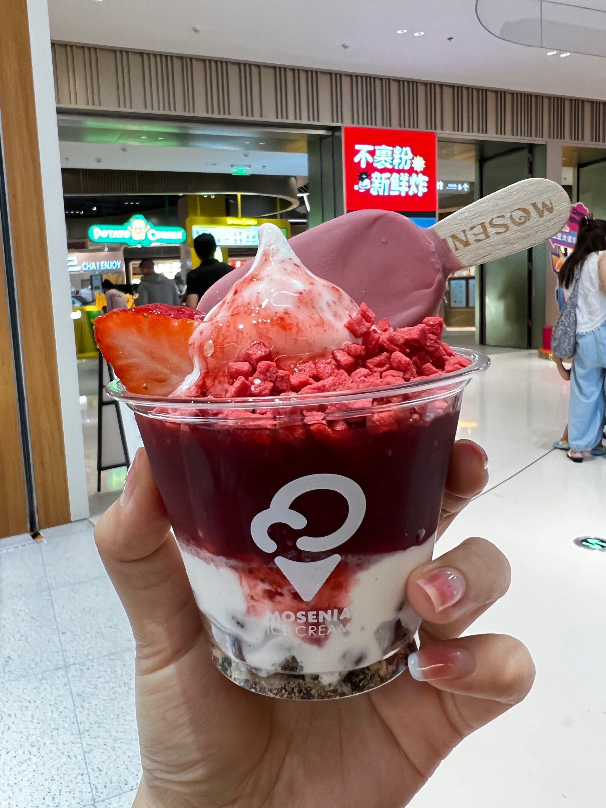 牧场鲜牛乳冰淇淋