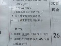 -上海市公安局交通警察总队车辆管理所三分所