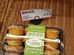 糖醇蛋糕-金凤成祥(东直门现烤面包店)