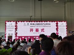 -东浩兰生上海世博展览馆