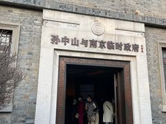 -南京中国近代史遗址博物馆(南京总统府)