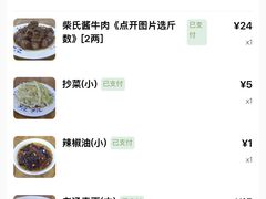 -柴氏风味斋(甘家口店)