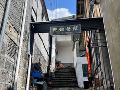 -迎懿餐厅