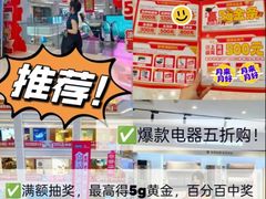 -红星美凯龙北京至尊MALL(东四环中路店)