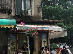 -李记牛杂店(建设一街店)