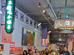-川正旺江湖菜(三元桥店)