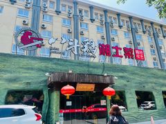 -恰八斗·猛火长沙菜(国贸店)