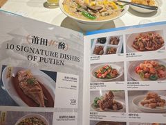 -莆田餐厅PUTIEN(武商MALL店)