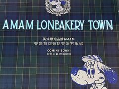 -天津万象城