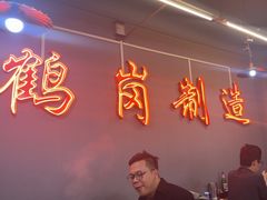 -老何太太鹤岗小串·团建聚餐(龙华店)