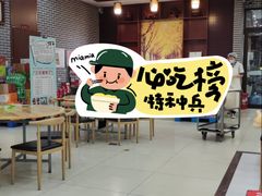 -东北农业大学饺子园