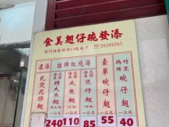 -添發碗仔翅美食