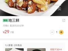 -大鸭梨烤鸭(左家庄店)