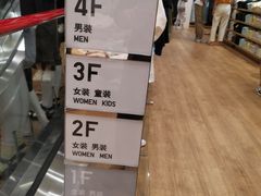 -优衣库(深圳万象天地旗舰店)