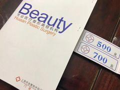 -上海华安整形外科门诊部