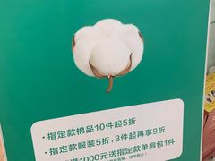 -Purcotton全棉时代(金光华店)