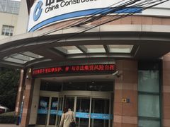 -中国建设银行(上海金桥支行)