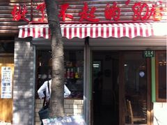 -做了不起的80后