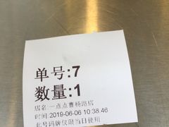 -1点点(曹杨路店)
