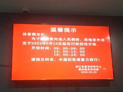 -包玉刚游泳场(黄龙恒励大厦店)