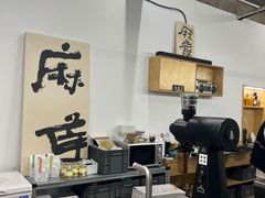 -麻雀咖啡SPARROW COFFEE(十全街店)
