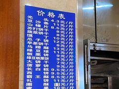 -北三凯奇清真食品店