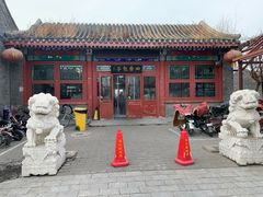 -四条包子(古城街店)