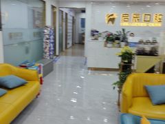 -启辰口腔(南坪店)