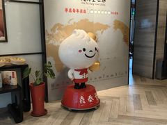 -鼎泰丰(嘉年华•海信广场VILLAGE店)