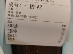 -老平安农家菜(平安店)