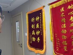 -瑞鹏宠物医院·眼科·皮肤·中兽医(大悦城分院)