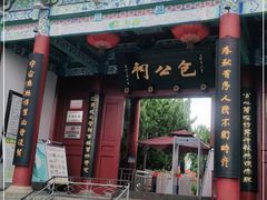-开封包公祠