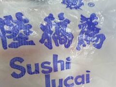-陆稿荐观前街店