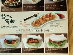 菜单-一風堂拉面(港汇恒隆店)