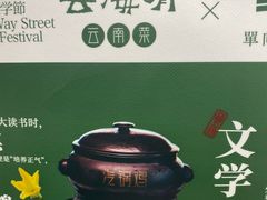 -云海肴云南菜·蒸汽石锅鱼(青岛万象城店)