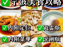 -阿毛饭店首店·宁波老字号(文化广场店)