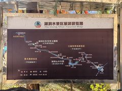 -湖洞水自然风景区