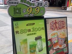 -丘大叔柠檬茶(乐峰广场分店)