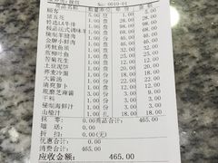 账单-一心烤肉(延安路店)