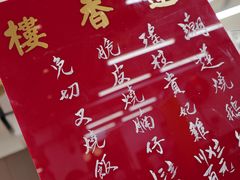 -莲香楼