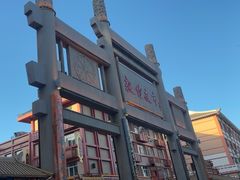 -敦煌夜市