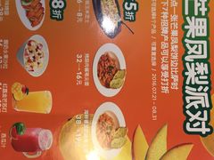 -Mr.Pizza米斯特比萨(苏州平江万达广场店)