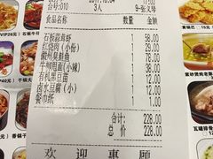 账单-小菜园新徽菜(芜湖镜湖苏宁店)
