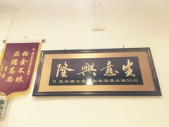 -魏旺湖北正宗牛肉面(硚口公园店)