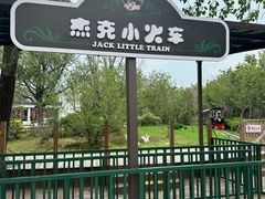 -杨柳青庄园