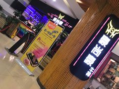 门面-豪尚豪牛排(彩悦城店)