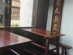 -茅老太臭豆腐