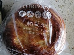 -PUFFRING帕芙琳(延兴门店)